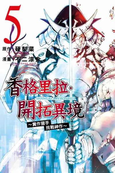 Cover of Vol. 5