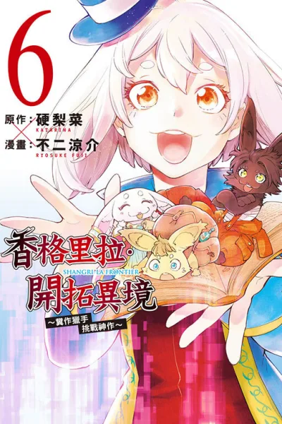 Cover of Vol. 6