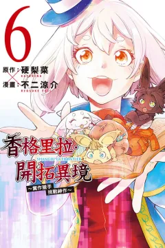 Vol. 6