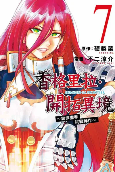 Cover of Vol. 7