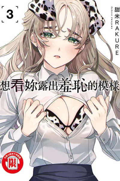 Cover of Vol. 3