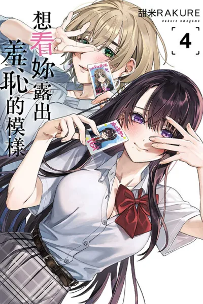 Cover of Vol. 4