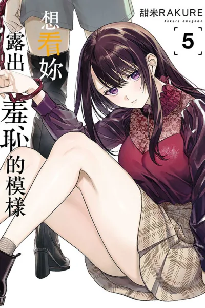 Cover of Vol. 5