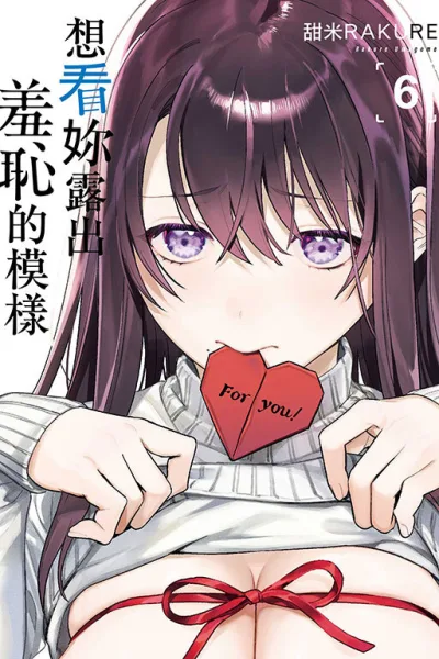 Cover of Vol. 6