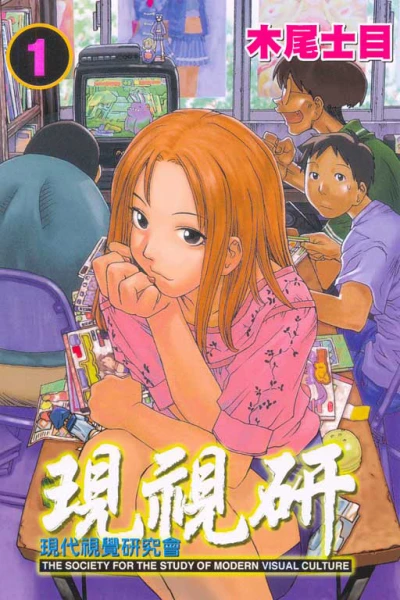 Cover of Vol. 1