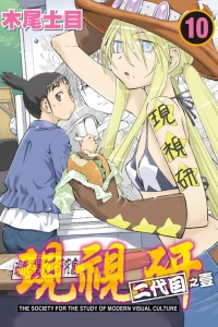 Vol. 10