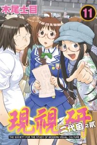 Vol. 11