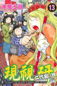 Vol. 13