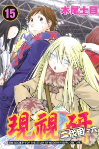 Vol. 15