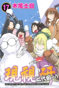 Vol. 17