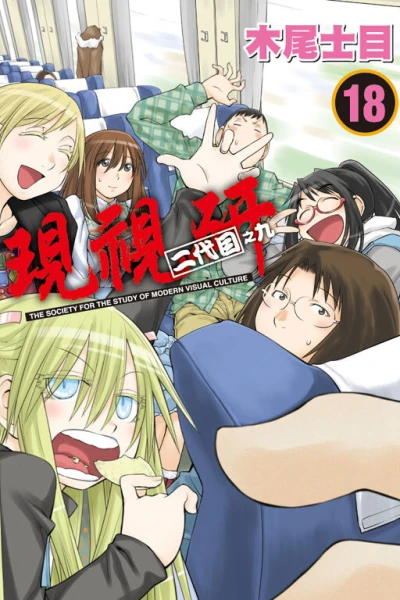 Cover of Vol. 18