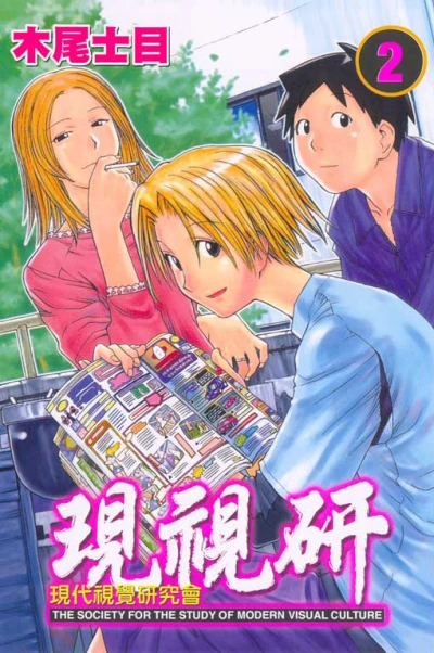 Cover of Vol. 2