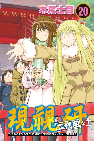 Cover of Vol. 20
