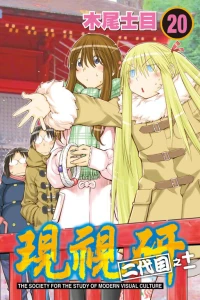 Vol. 20