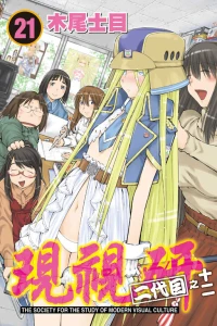 Vol. 21
