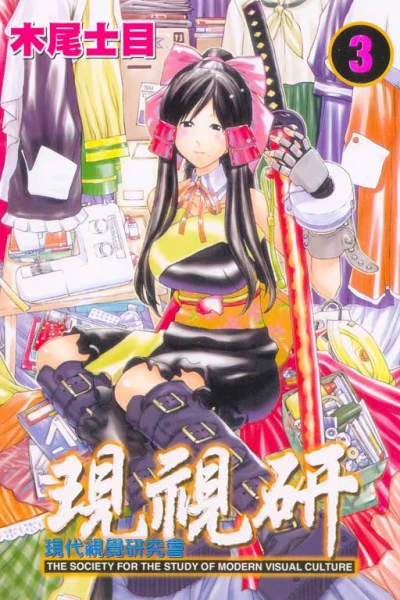 Cover of Vol. 3