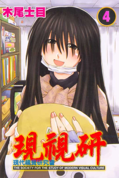 Cover of Vol. 4