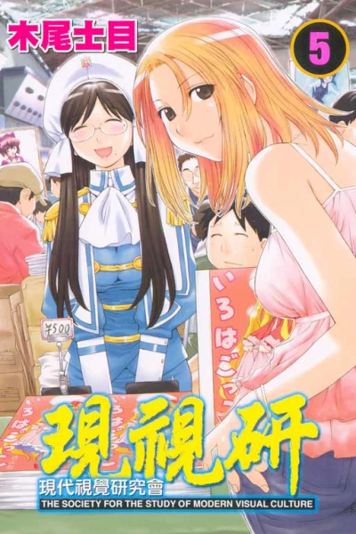 Cover of Vol. 5