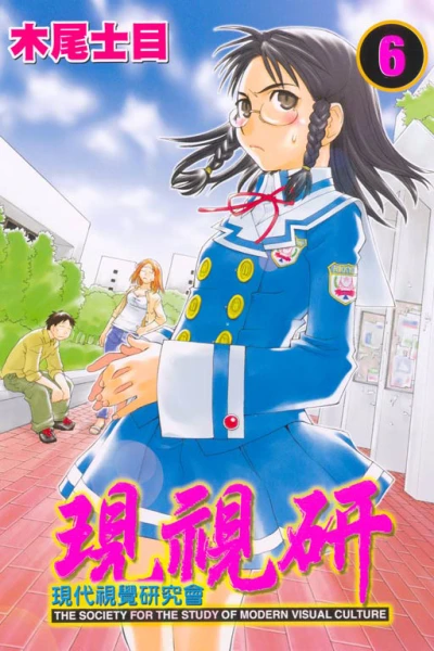 Cover of Vol. 6