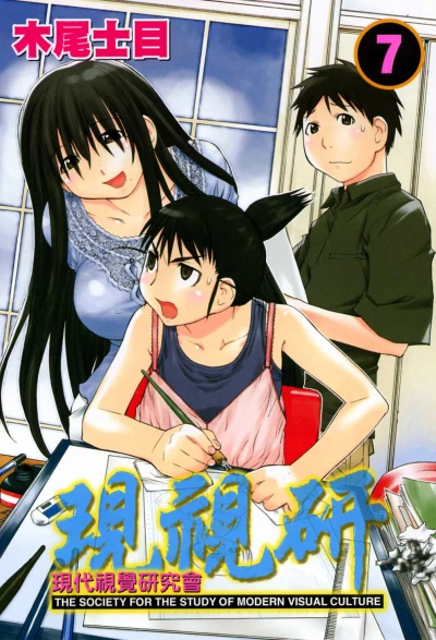 Cover of Vol. 7