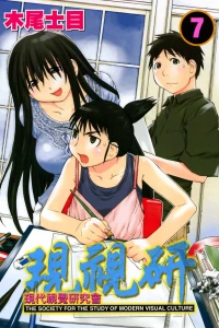 Vol. 7