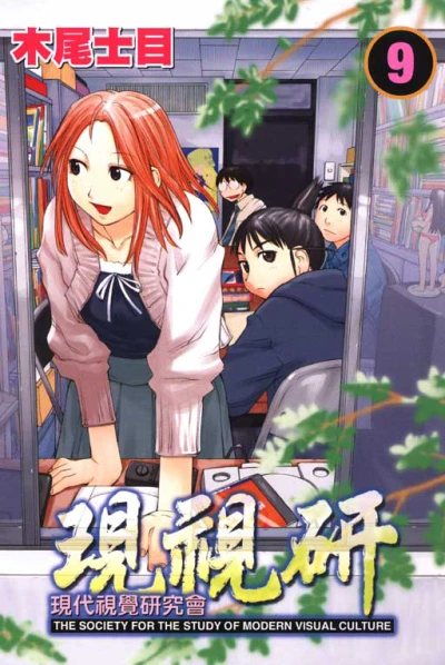 Cover of Vol. 9