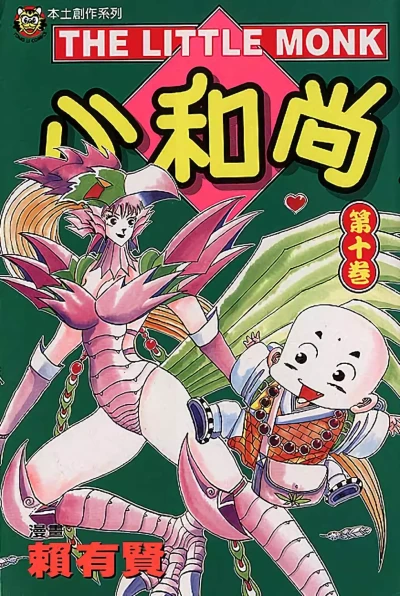 Cover of Vol. 10