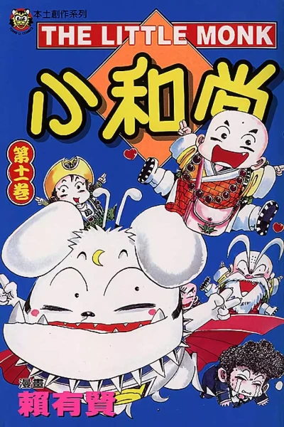 Cover of Vol. 11