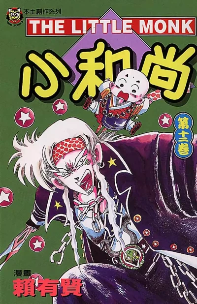 Cover of Vol. 12