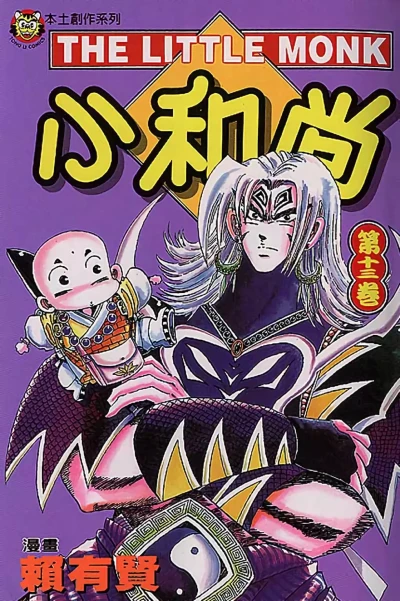Cover of Vol. 13