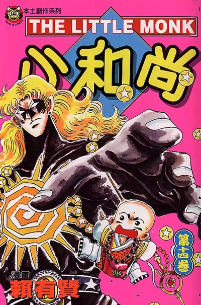 Cover of Vol. 14