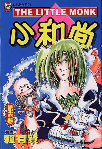 Cover of Vol. 15