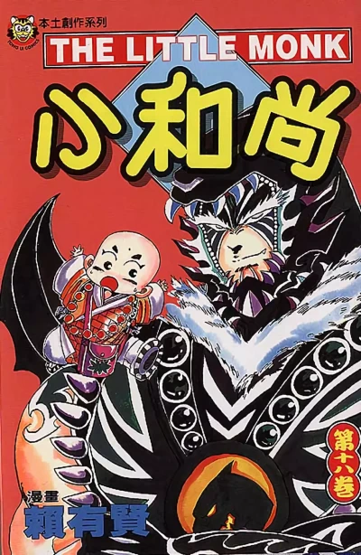 Cover of Vol. 18