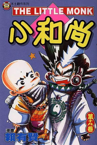 Cover of Vol. 19