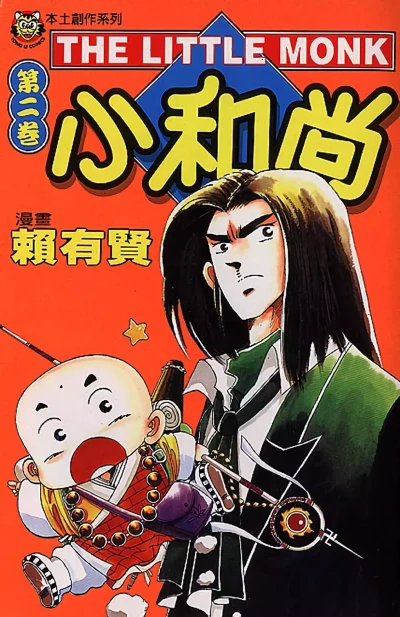 Cover of Vol. 2
