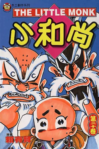 Cover of Vol. 20