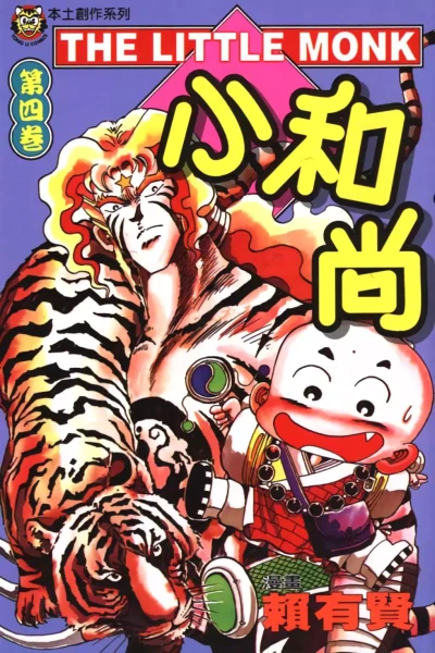 Cover of Vol. 4