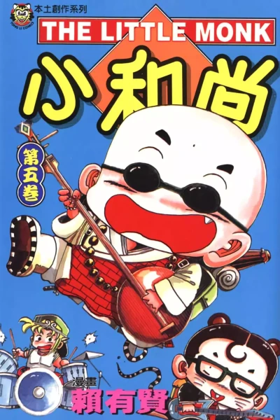 Cover of Vol. 5
