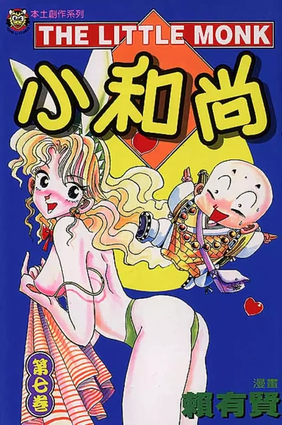 Cover of Vol. 7