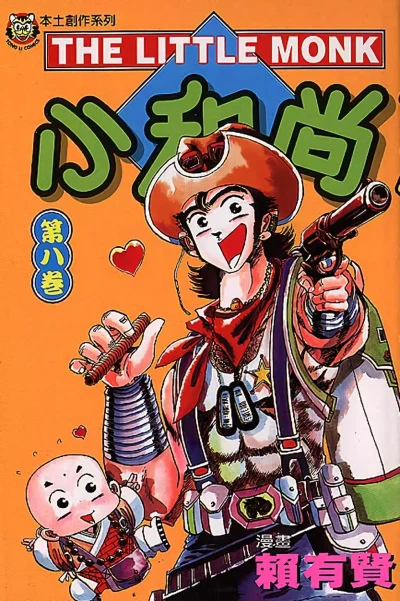 Cover of Vol. 8