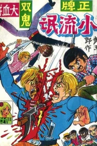 Issue #14