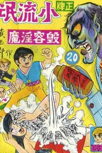 Issue #20