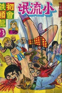 Issue #23