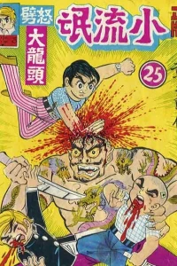 Issue #25
