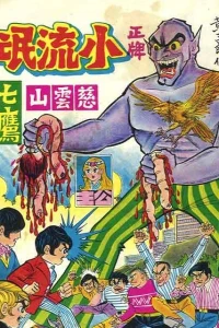 Issue #32