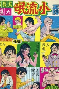 Issue #46