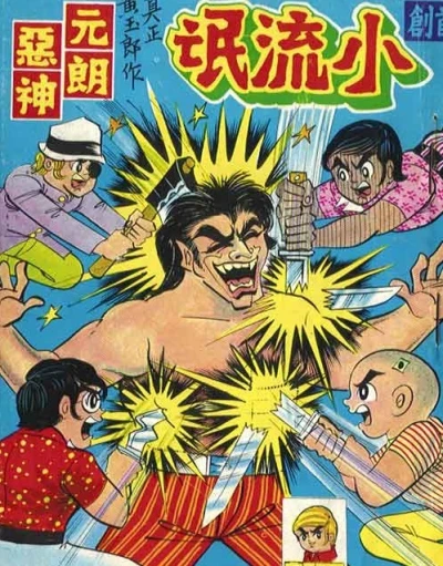 Cover of Issue #49