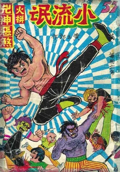Cover of Issue #57