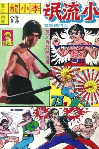 Issue #73