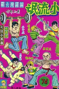 Issue #74